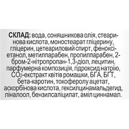 Крем протизапальний Fitodoctor Ромашка для обличчя та тіла 44 г - мініатюра 3