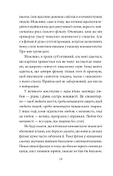 Краще знати про що пишеш. Статті, рецензії, виступи, листи - Василь Симоненко - мініатюра 13