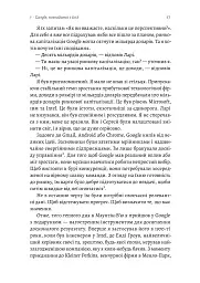 Міряй важливе. OKR: простий метод вирости вдесятеро - Джон Дор - мініатюра 8