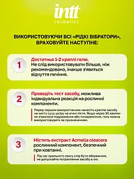 Рідкий вібратор Intt, 15 мл (лайм) - мініатюра 9