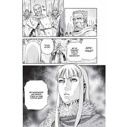 Манга Nasha idea Vinland Saga Сага про Вінланд Том 07 українською мовою NI VSC 07 - Макото Юкімура - мініатюра 4
