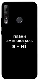 Чохол Demsky Плани змінюються для Huawei P40 Lite E/Y7p (2020)