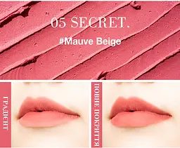 Тінт для губ Eyenlip Deep Velvet Tint №5 Secret 4.3 г - мініатюра 3