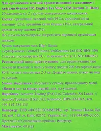 Чай зелений English Tea Shop аромат жасмину органічний 20х2 г - мініатюра 5