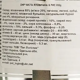 Вологий корм Dolina Noteci Premium Pure для собак схильних до алергії, з яловичиною та коричневим рисом, 800 гр - мініатюра 5
