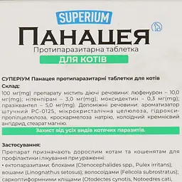 Протипаразитарні пігулки Superium Панацея для котів 8-16 кг 1 шт. - мініатюра 7