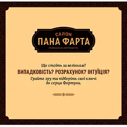 Гра настільнаТака Мака Салон Пана Фарта (80001-UA) - мініатюра 9