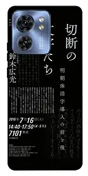 Чохол Demsky Японські написи для Motorola Edge 40