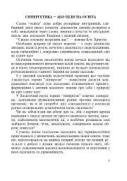 Українська мова. Мовний розвиток дитини: звуки і слова. Методичні рекомендації до букваря. 1 клас - мініатюра 2