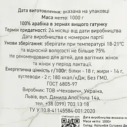 Кава зернова Chehovych Colombia Supremo Decaf 1 кг - мініатюра 4