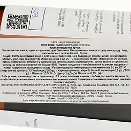 Вино Terra Initia Khikhvi біле сухе 0.75 л - мініатюра 3