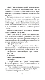 Хроніки Амбера у 10 книгах. Книга 5. Двори Хаосу - Роджер Желязни - мініатюра 12