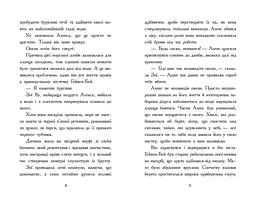 Алекс Нептун: Алекс Нептун. Викрадач дракона. Книга 1 - Овен Девід - мініатюра 4