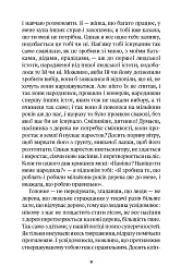 Лист ненародженій дитині - Оріана Фаллачі - мініатюра 6