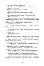 Aurora Borealis - мініатюра 16