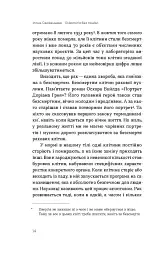 Онкологія без паніки. Як попереджають, виявляють, лікують рак - мініатюра 10