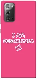Чохол Demsky Розумничка для Samsung Galaxy Note 20