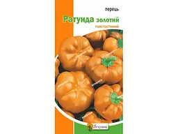 Перець солодкий ЯСКРАВА Ратунда золотий (20 пачок) 0,3г