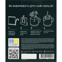 Набор дріп кава Idealist Coffee & Co. Ethiopia 84 г (7шт. х 12 г) - мініатюра 6