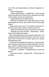 Хірург. Книга 1 - Тесс Ґеррітсен - мініатюра 14
