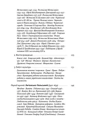 Історія України-Русі - мініатюра 4