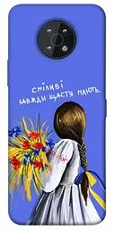 Чохол Demsky Сміливі завжди щастя мають для Nokia G50