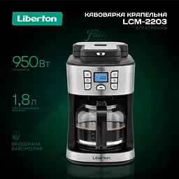 Кавоварка Liberton LCM-2203 - мініатюра 10