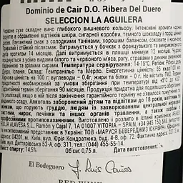 Вино Dominio de Cair D.O. Seleccion La Aguilera червоне сухе 0.75 л - мініатюра 4