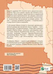 Країна жіночого роду - мініатюра 2