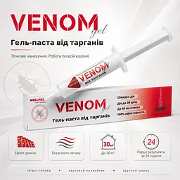 Гель паста Venom від тарганів та прусаків 30 грам 1 тюбик - мініатюра 2