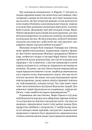 Габсбурги. Злет і занепад володарів світу - мініатюра 5