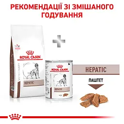 Сухий корм для дорослих собак Royal Canin Hepatic при захворюваннях печінки 12 кг - мініатюра 5