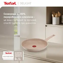 Сковорода Tefal Deligh 28см бежева (G2930602) - мініатюра 5