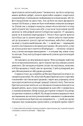 Економіка на тарілці. Пояснення складних процесів на звичайних продуктах - мініатюра 9