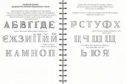 Скетчбук ОКО Sketch Book Скетчбук Дизайнера експрес курс українською O SB - мініатюра 4