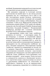 Майбутнє. Дуже коротке введення - мініатюра 19