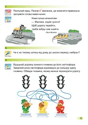 Я досліджую світ. Робочий зошит. 1 клас. Частина 1 - Оксана Лабащук - мініатюра 5