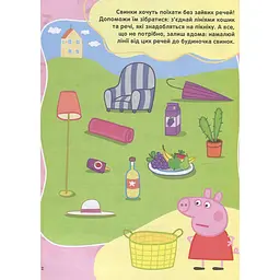Книга Перо Peppa Pig Велика книга ігор (117721) - мініатюра 3