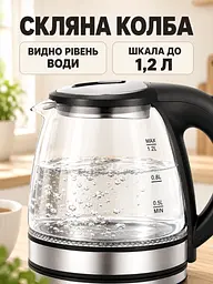 Електрочайник зі скляною колбою 1.2 л 1500 Вт з автовимкненням чорний (37261563) - мініатюра 4