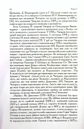 Чигирин – гетьманська столиця - мініатюра 10