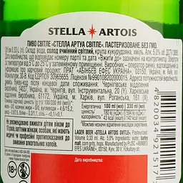 Пиво Stella Artois світле, 5%, 0,33 л (17333) - мініатюра 5