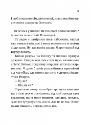 Один проти всіх - мініатюра 8
