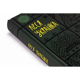 Книга Леся Українка. Вибрані твори Yakaboo Publishing (9786178107796) - мініатюра 5