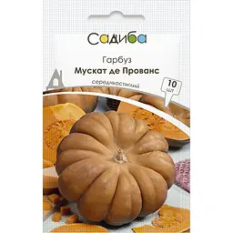 Гарбуз Садиба Мускат Де Прованс 10 нас