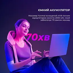 Масажер YUNMAI Neck Massager (YMB241) - мініатюра 7