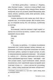 Ave Maria - Артем Попик - мініатюра 6