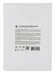 Пленка для ламинирования, А5, 75 мкм, глянцевая, 100 шт, 2E (2E-FILM-A5-075G)
