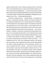 Келія Чайної Троянди - мініатюра 11