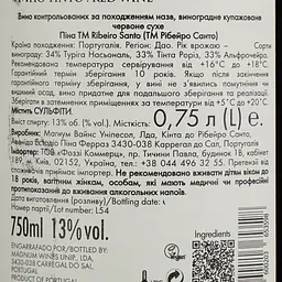 Вино Ribeiro Santo Pinha червоне сухе 13% 0.75 л (853408) - мініатюра 4