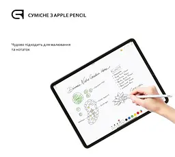 Захисне скло для планшета Apple iPad Pro 12.9 (2017), Glass.CR, загартоване скло 9H, 2.5D, повне проклеювання, з олеофобним покриттям, проста установка та сумісність з чохлами всіх типів (Case friendly), ArmorStandart (ARM50477) - мініатюра 4